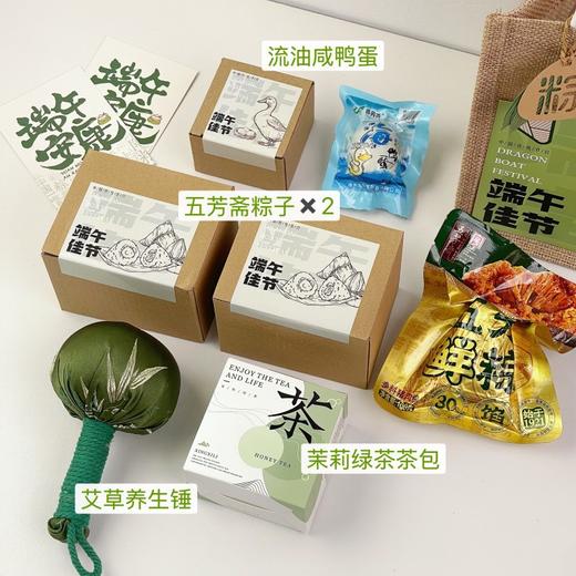【端午好礼】端午节礼盒实用手提礼袋公司节日礼品包送朋友客户创意伴手礼礼物。ry 商品图5