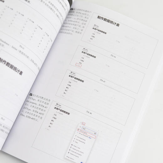 Notion AI办公学习生活笔记入门与实战 Notion教程书籍AI办公写作PPT制作数据处理办公软件教程书籍 商品图1