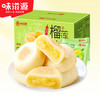 【馅多肉厚！浓郁果香】味滋源榴莲饼整箱独立包装网红风味榴莲小吃芒果饼蓝莓饼端午礼品。ry 商品缩略图0