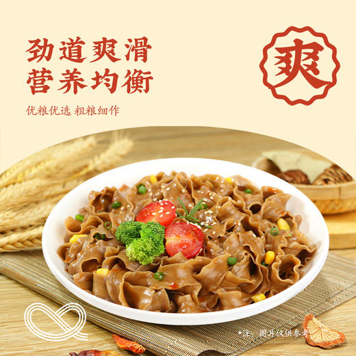 想念荞麦刀削面800g 商品图3