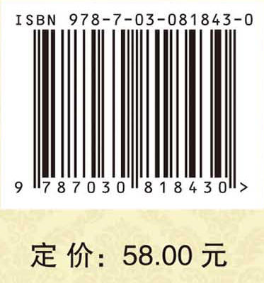 系统工程概论（第五版） 商品图4