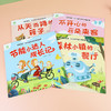 爱德少儿感恩地球从小爱环保系列图画书4册3-6岁幼儿启蒙教育爱护环境保护主题绘本保护大自然绘本保护地球绘本 商品缩略图5