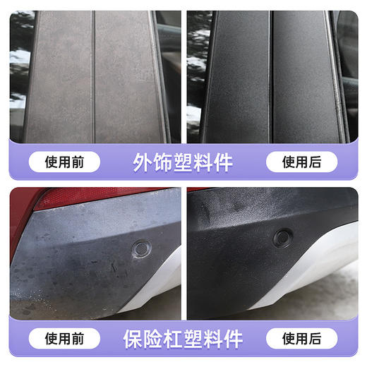 车仆轮胎宝  轮胎蜡 持久型去污 上光  防老化 商品图5