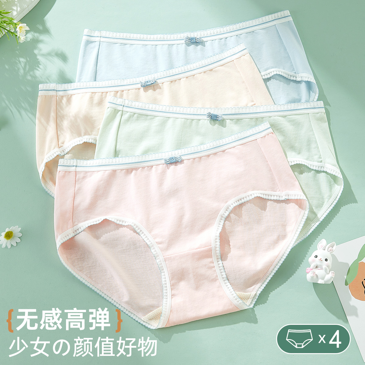 雅黛俪女士三角裤含桑蚕丝底裆亲肤透气中腰女生内裤短裤