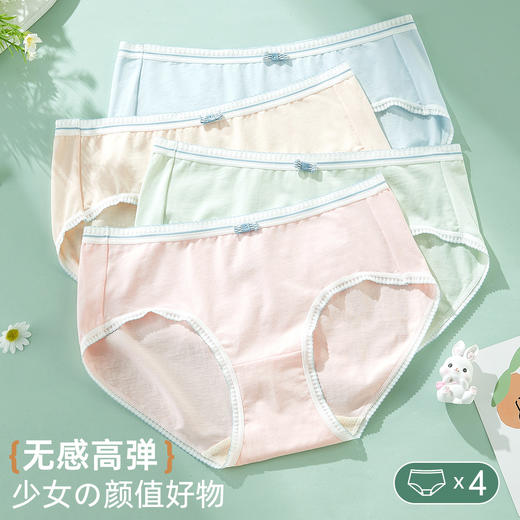 雅黛俪女士三角裤含桑蚕丝底裆亲肤透气中腰女生内裤短裤 商品图0