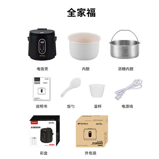 山水（SANSUI）2L迷你智能电饭煲SF-F20C 商品图5
