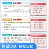趣味速记【初中数理化一本全】考点及公式定律突破中考基础知识速记 商品缩略图3