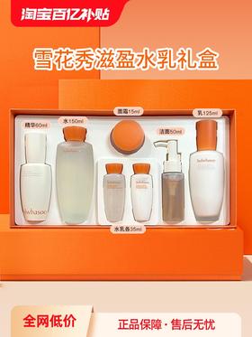 雪花秀Sulwhasoo 滋盈肌本舒活护肤礼盒（新版水乳2件套） （水乳125ml*2+水乳15ml*2+润燥精华8ml+人参面霜5m）