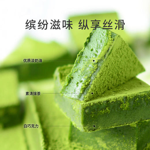 抹茶生巧巧克力纯可可脂盒装 商品图2