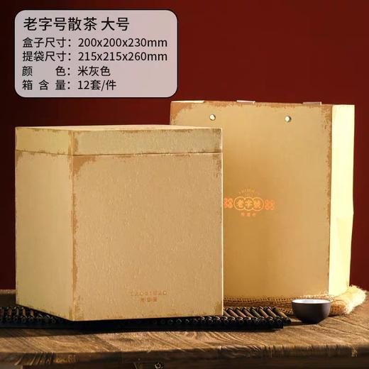 老字号【大散茶.一斤】15元1套.整箱12套.整箱包邮 商品图0