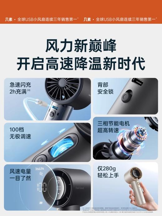 几素超高速小风炮强力制冷手持小风扇无叶涡轮迷你便携式USB充电桌面电风扇静音大风力降温神器随身电扇小型 商品图4