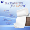 维达卷纸无芯短卷超韧4层手厕纸卫生纸巾大卷纸1800g V4492 2提装 /家庭清洁/纸品 /清洁纸品 /卷纸 商品缩略图1