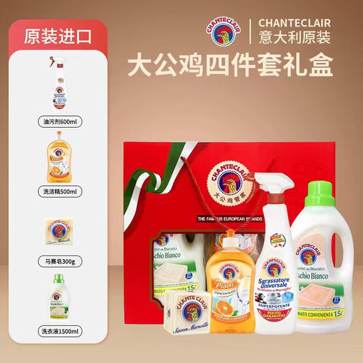 大公鸡四件套 商品图0