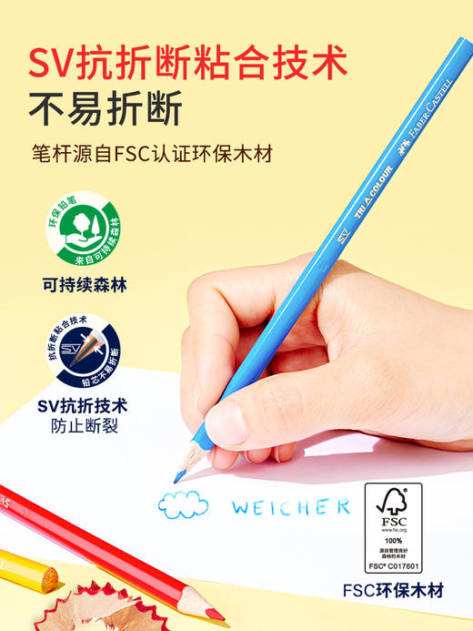德国辉柏嘉24色36色三角油性彩铅儿童专用彩色铅笔初学者成人绘画手绘美术用品彩笔 商品图2