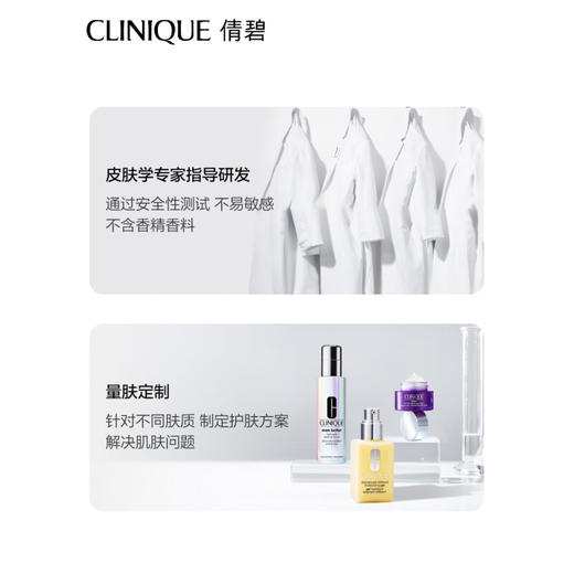 倩碧Clinique 卓越润肤乳125ml 商品图2