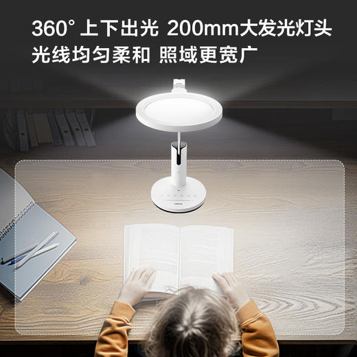 2件享95折🔥OPPLE欧普照明元泰5A智能调光护眼台灯 商品图1
