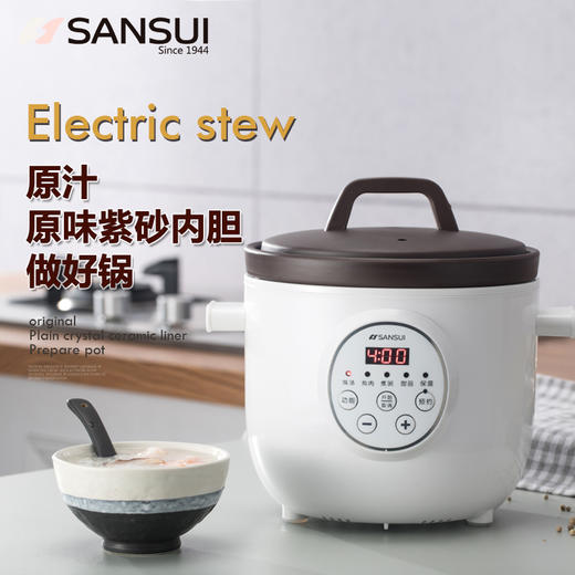 山水（SANSUI）1.5L智能电炖锅SDZ-11S 商品图0