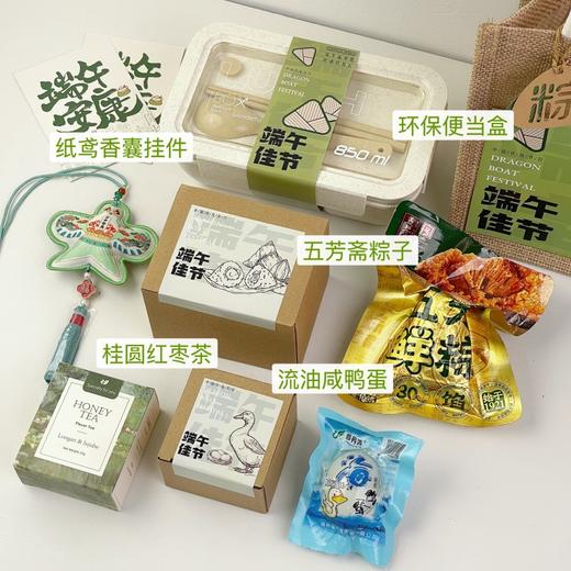 【端午好礼】端午节礼盒实用手提礼袋公司节日礼品包送朋友客户创意伴手礼礼物。ry 商品图11