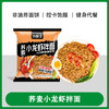 【养麦面饼，解锁吃不胖的秘密】荞麦火鸡面 小龙虾拌面 葱油拌面荞麦面 炸酱泡面 方便面袋装整箱-QQ 商品缩略图7