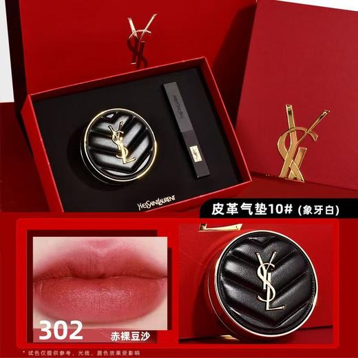 【品牌授权】YSL圣罗兰口红气垫套装 礼盒粉色/红色随机 小金条1966 21号送礼盒装生日礼物 节日礼物送礼 情人节礼物 520礼物 送闺蜜 商品图6
