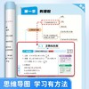 趣味速记【初中数理化一本全】考点及公式定律突破中考基础知识速记 商品缩略图2