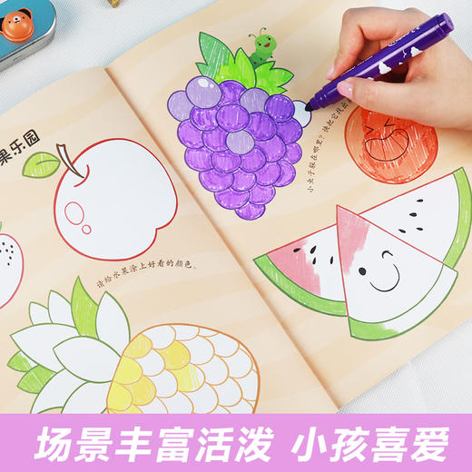 创意涂色画全6册套装涂色本儿童画画本幼儿园涂色绘本2-3岁涂鸦绘画填色本简笔画中小班启蒙创意早教益智幼儿园3-6岁美术画画书籍 商品图5