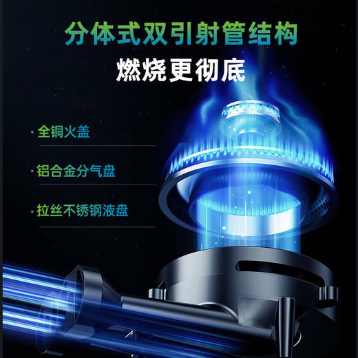 JZYT-QB7 燃气灶 商品图2