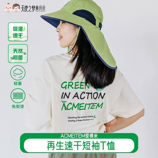 【代发】再生速干短袖T恤 ACMEITEM爱棵米女款夏季短袖上衣 商品图0
