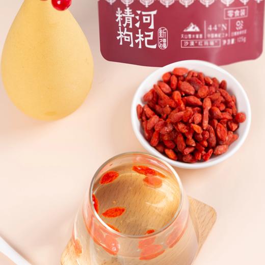 精河枸杞·精河枸杞干果125g*2袋  可以嚼着吃的好枸杞 商品图3