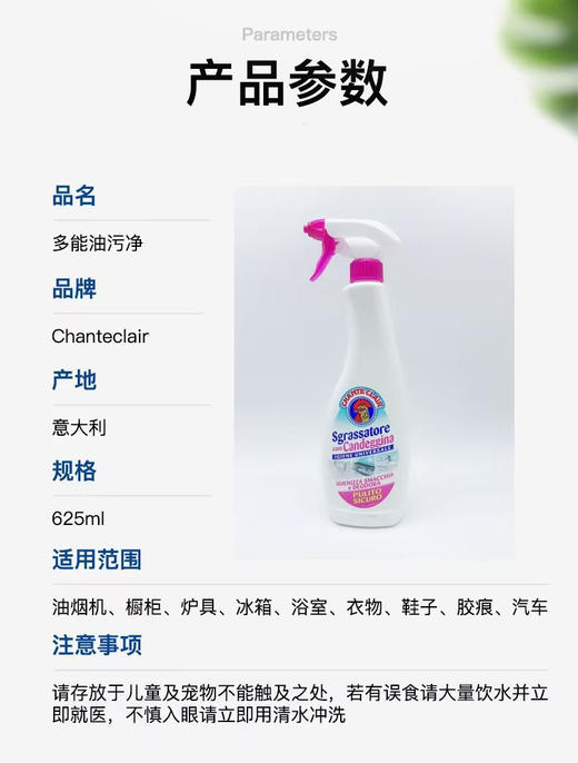 大公鸡重油污清洁剂（清香型）625ml 商品图5