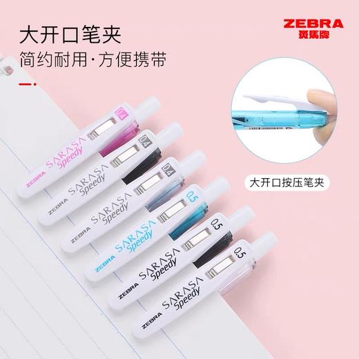 日本ZEBRA斑马速干JJZ33学霸中性笔 按动考试笔快干刷题笔黑色0.4/0.5mm1支 商品图5