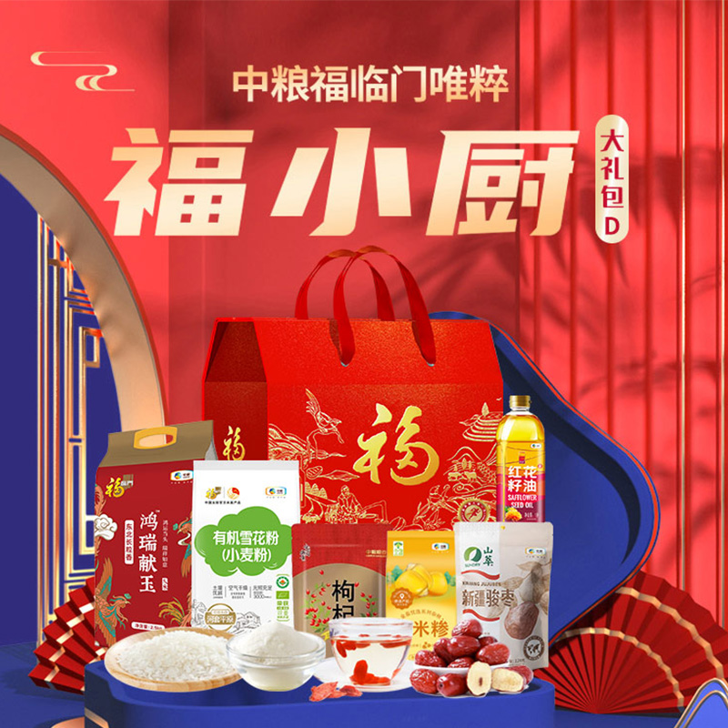 2025中粮福临门唯粹福小厨大礼包D型