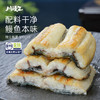 【热卖推荐】川鳗王 无抗 蒲烧鳗鱼   鲜活小鳗 刺软不腥  A级烤鳗 出口品质 商品缩略图5