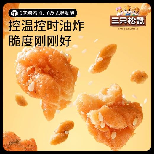 【三只松鼠小麻花/混合味/500g*2箱】健康零添加办公室充饥零食混合小麻花 商品图2