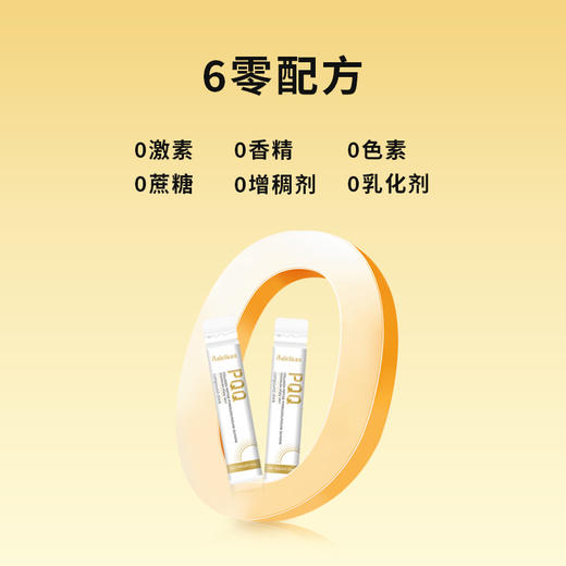 碧安舒胶原蛋白肽PQQ复合饮品 300mL (25mLx12) 商品图4