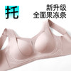【B-F杯】润微大胸显小内衣女大胸提拉聚拢防下垂收副乳无钢圈内衣文胸罩   云感承托 商品缩略图1