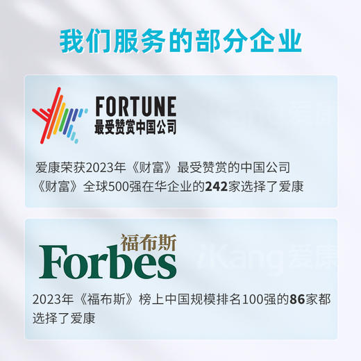 爱康卓悦 春和景明体检套餐D（3个月内到检联系客服赠送微态舒1盒） 商品图2