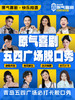 青岛·万象城|原气喜剧爆笑脱口秀·即兴互动秀·音乐秀·魔术秀|天天演 商品缩略图0