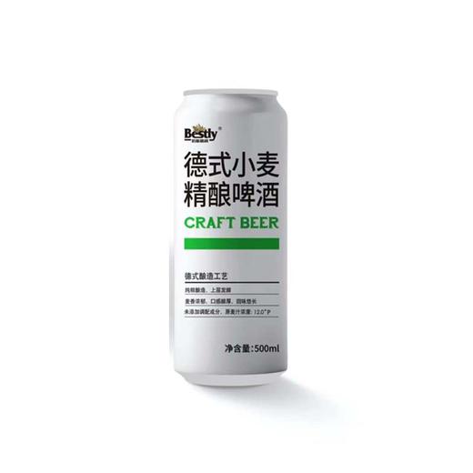 佰斯德利德式小麦12度精酿啤酒500ml 商品图0