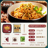 【满99-50 满199-100】蔡林记九凤版黑鸭鲜拌面255g 商品缩略图3