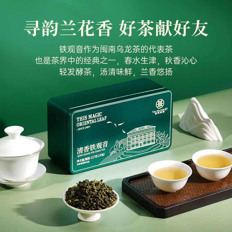 华祥庄园-117g清香铁观音