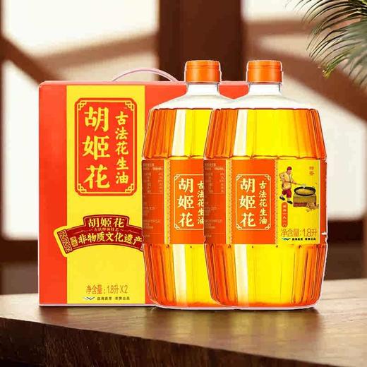 【临期清仓】胡姬花古法花生油1.8L*2礼盒 商品图3