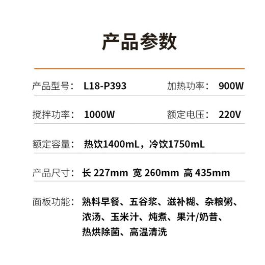 九阳（Joyoung） 破壁机_多功能低音破壁机料理机 L18-P393家用除菌榨汁机豆浆机绞肉机果汁机搅拌机辅食机 【K】 商品图4