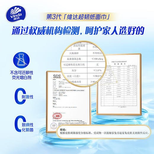 维达（Vinda）抽纸 超韧3层120抽*30包S码 大分量纸巾 卫生纸 餐巾纸 整箱 商品图7