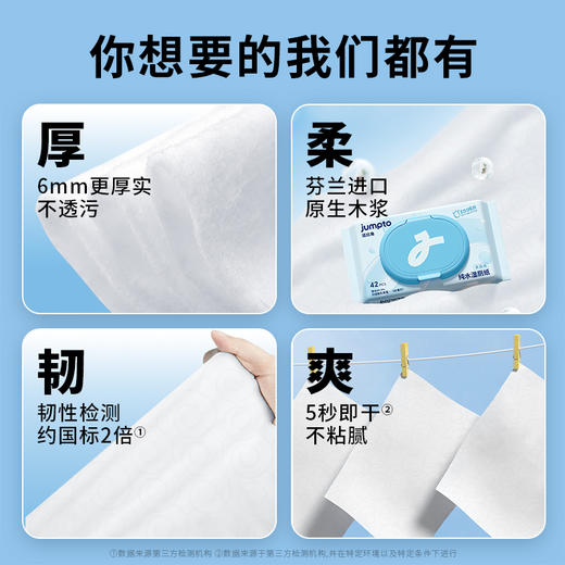 洁比兔纯水湿厕纸42抽/包医护级认证0杀菌剂 商品图3