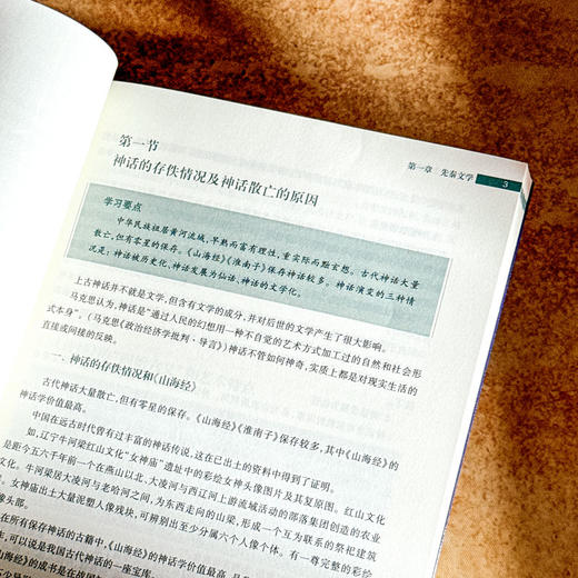 中国古代文学精讲 配有AI数智教材在线题库 方坚铭 商品图7