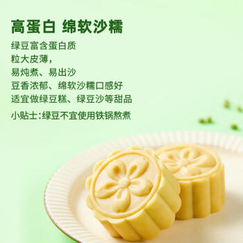 十月稻田 绿豆 2斤 (可发豆芽 打豆浆 东北 五谷 杂粮 粗粮 真空大米伴侣) /粮油调味 /杂粮 /杂豆类 商品图3