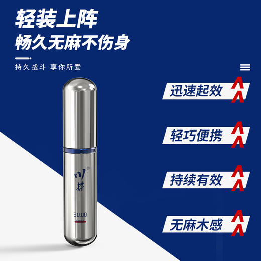 川井 延时喷剂30分钟银管 男士外用延时成人用品情趣夫妻房事 商品图1