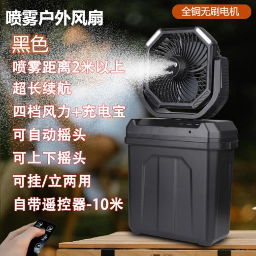 【多样屋专柜】多样屋户外露营风扇制冷喷雾照明USB充电四合一 商品图5