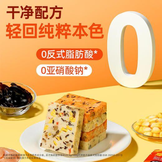 【退酮过渡】【生酮不可】享轻™高蛋白豆皮鸡肉饼（原味/香辣味）（35g/袋） 商品图4